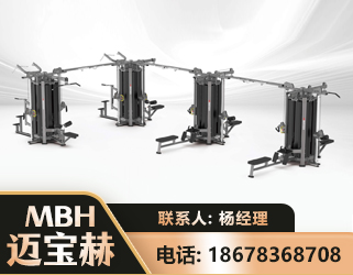 营口16人站训练器